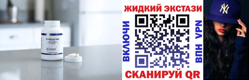 Бутират 99%  Кукмор 
