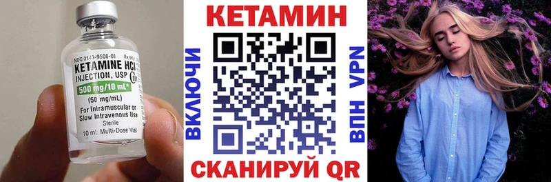 Кетамин VHQ  блэк спрут сайт  Кукмор 