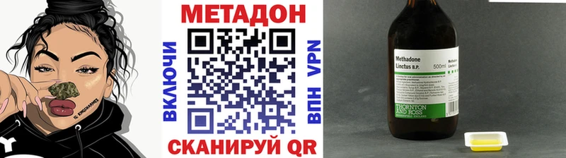 МЕТАДОН methadone  наркота  Кукмор 