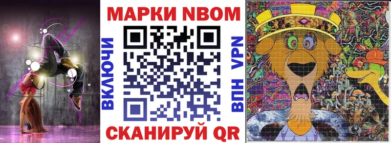 ОМГ ОМГ онион Кукмор Марки 25I-NBOMe 1,8мг